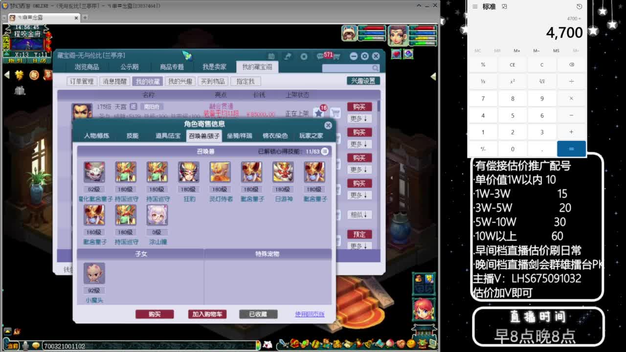 乃姐~接09以上估价配号指挥划算 第2段