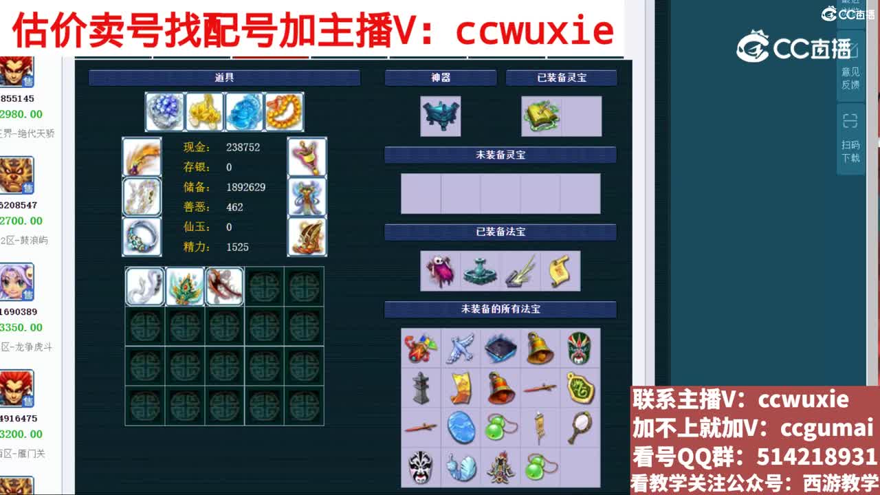 【主播点评】天宫