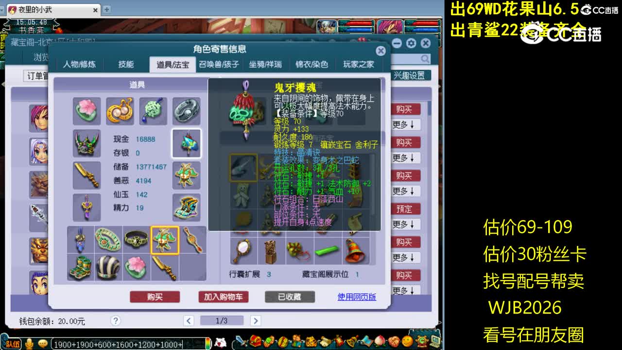 【主播点评】化生寺