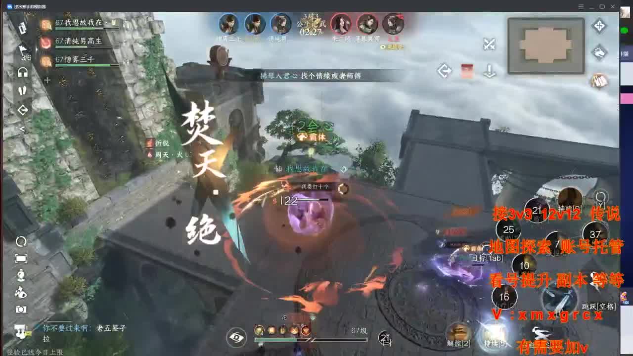 接全部 第8段