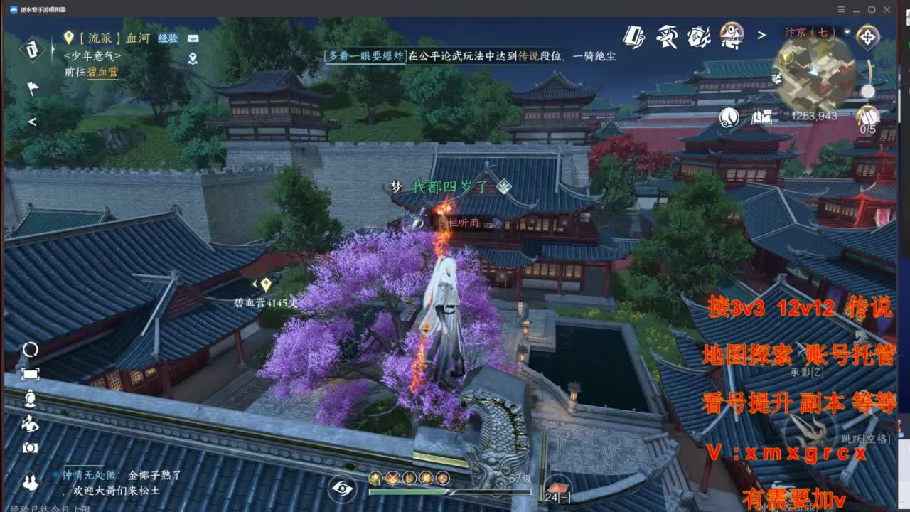 接全部 第2段