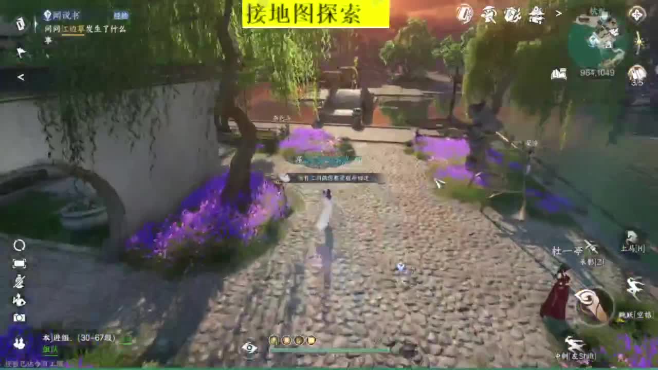 接探索 跑起来 不能停 第1段