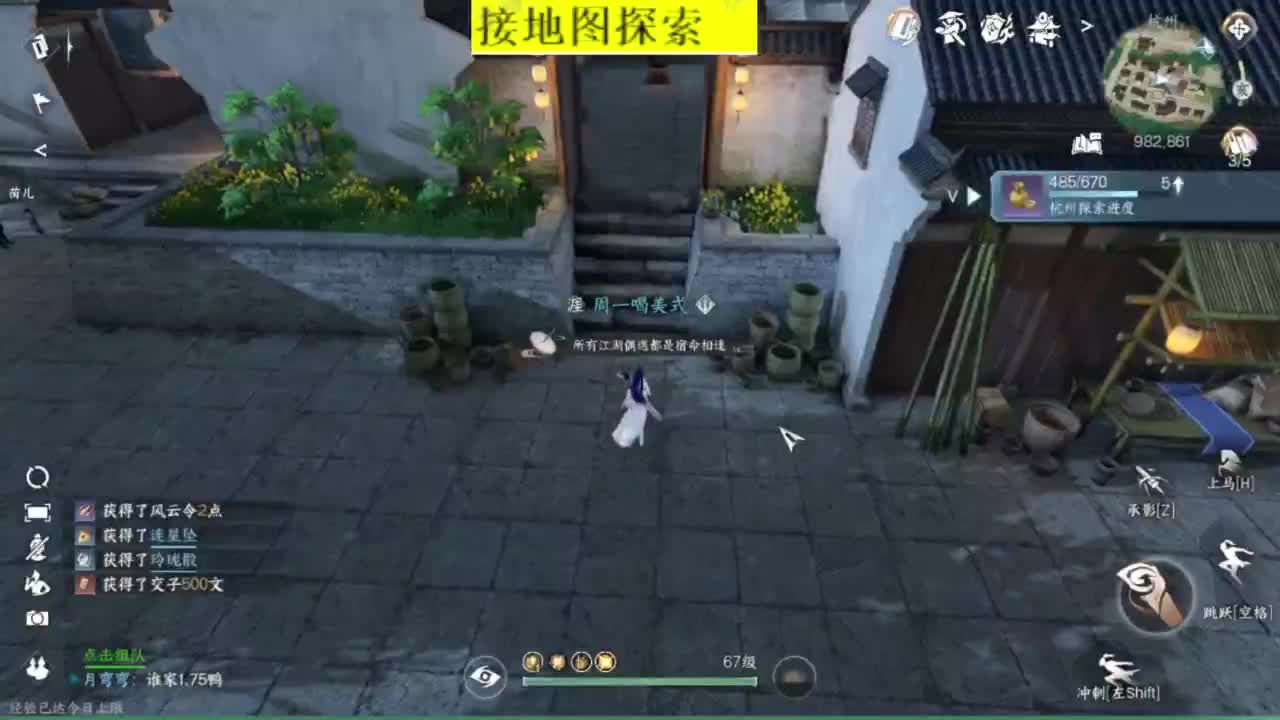 接探索 跑起来 不能停 第2段