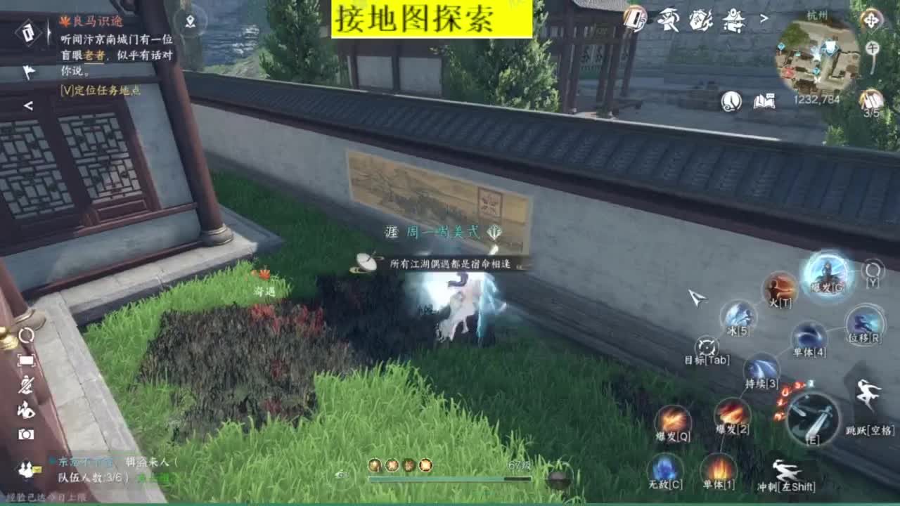 接探索 跑起来 不能停 第3段