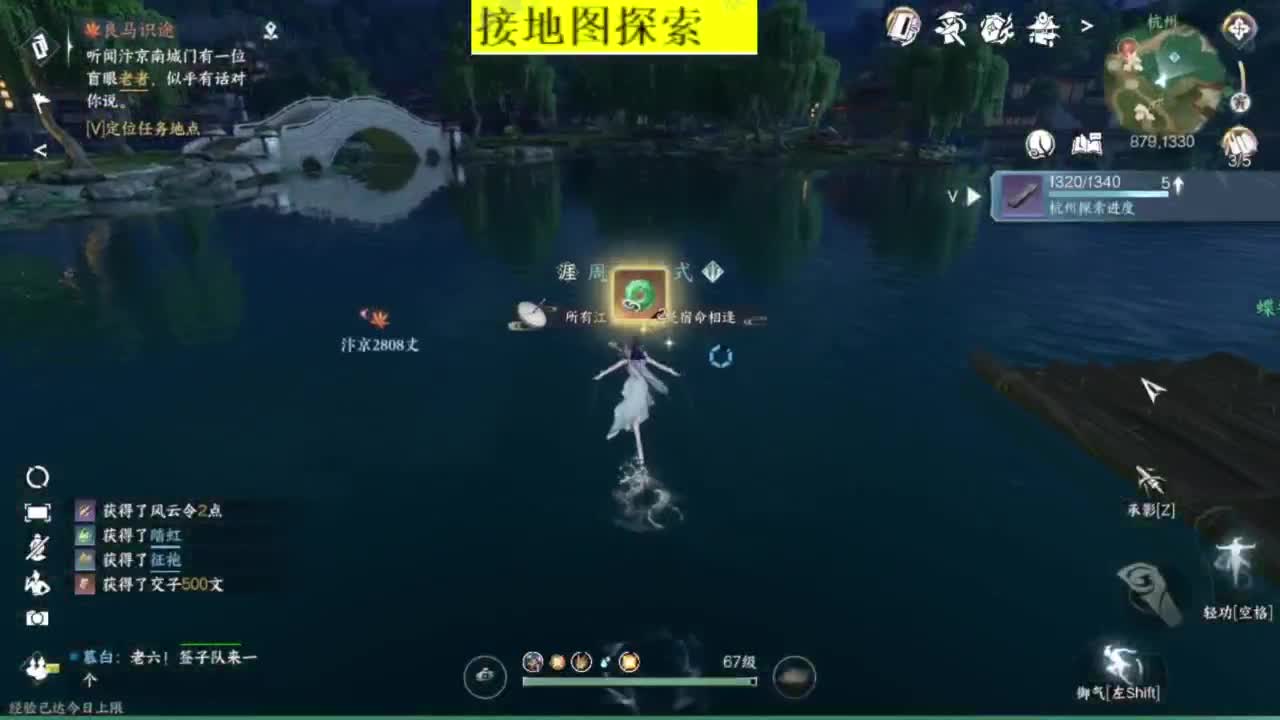 接探索 跑起来 不能停 第4段