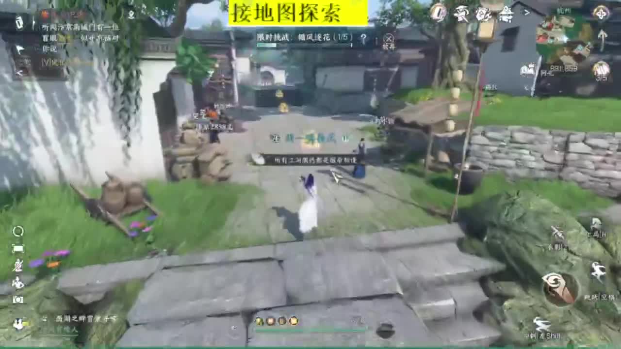 接探索 跑起来 不能停 第5段