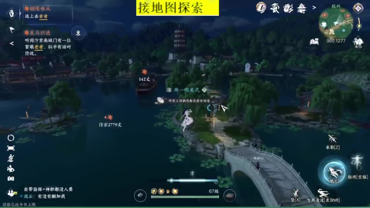 接探索 跑起来 不能停 第6段