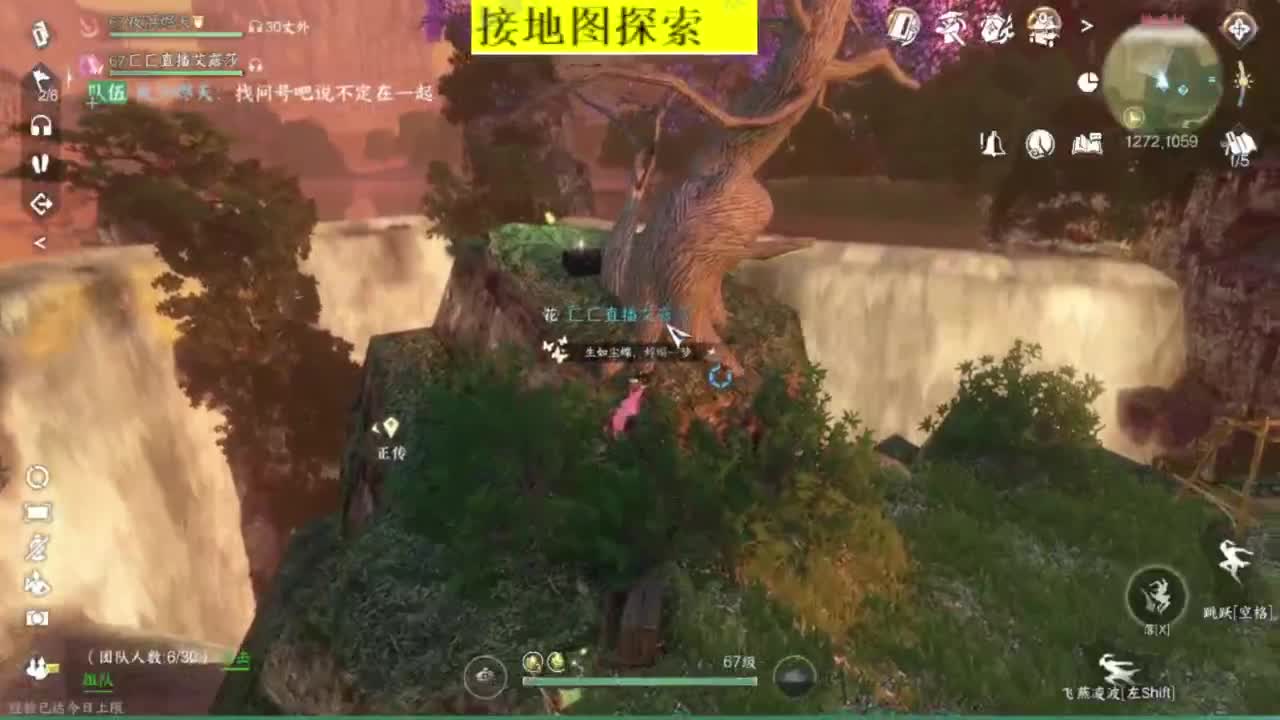 接探索 跑起来 不能停 第7段