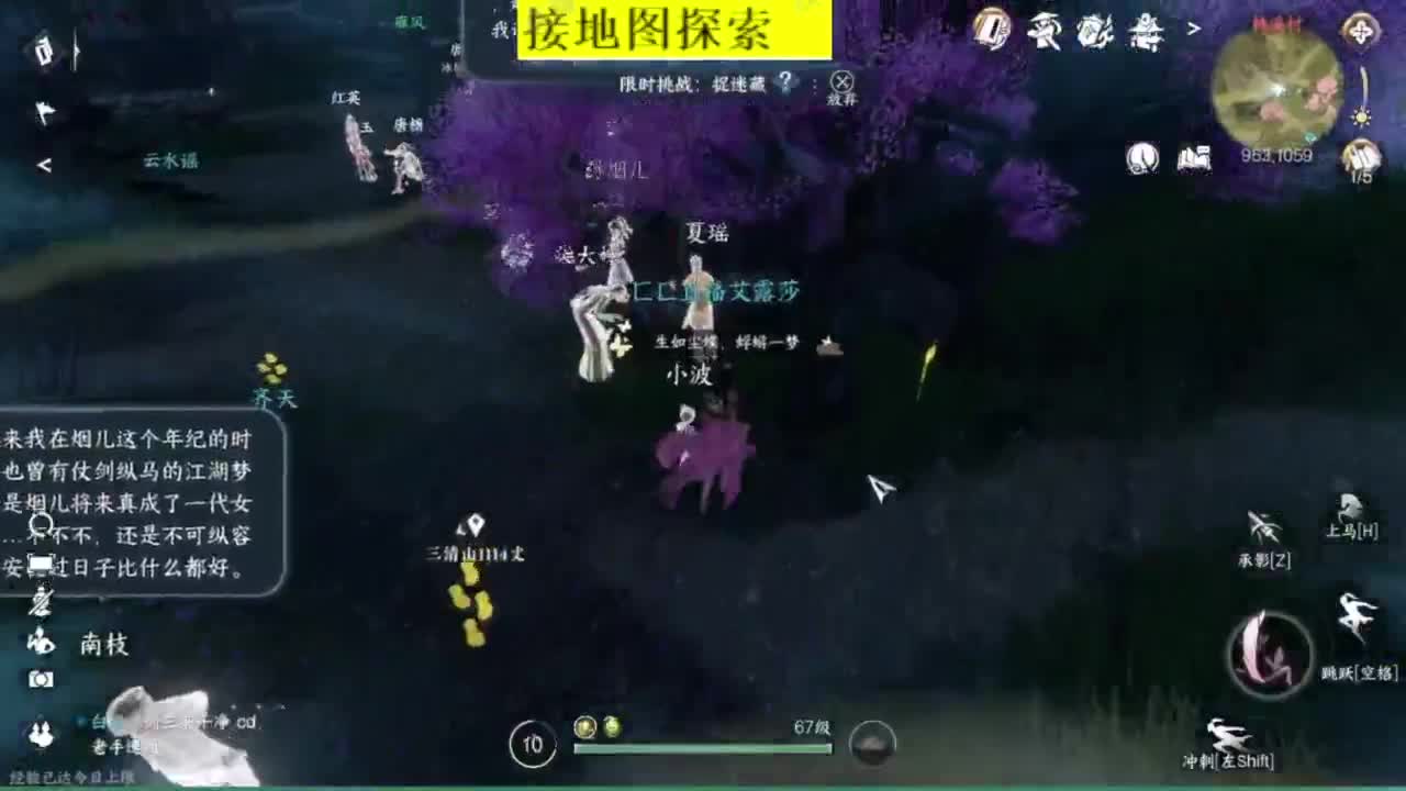 接探索 跑起来 不能停 第8段