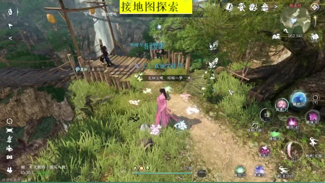 接探索 跑起来 不能停 第9段