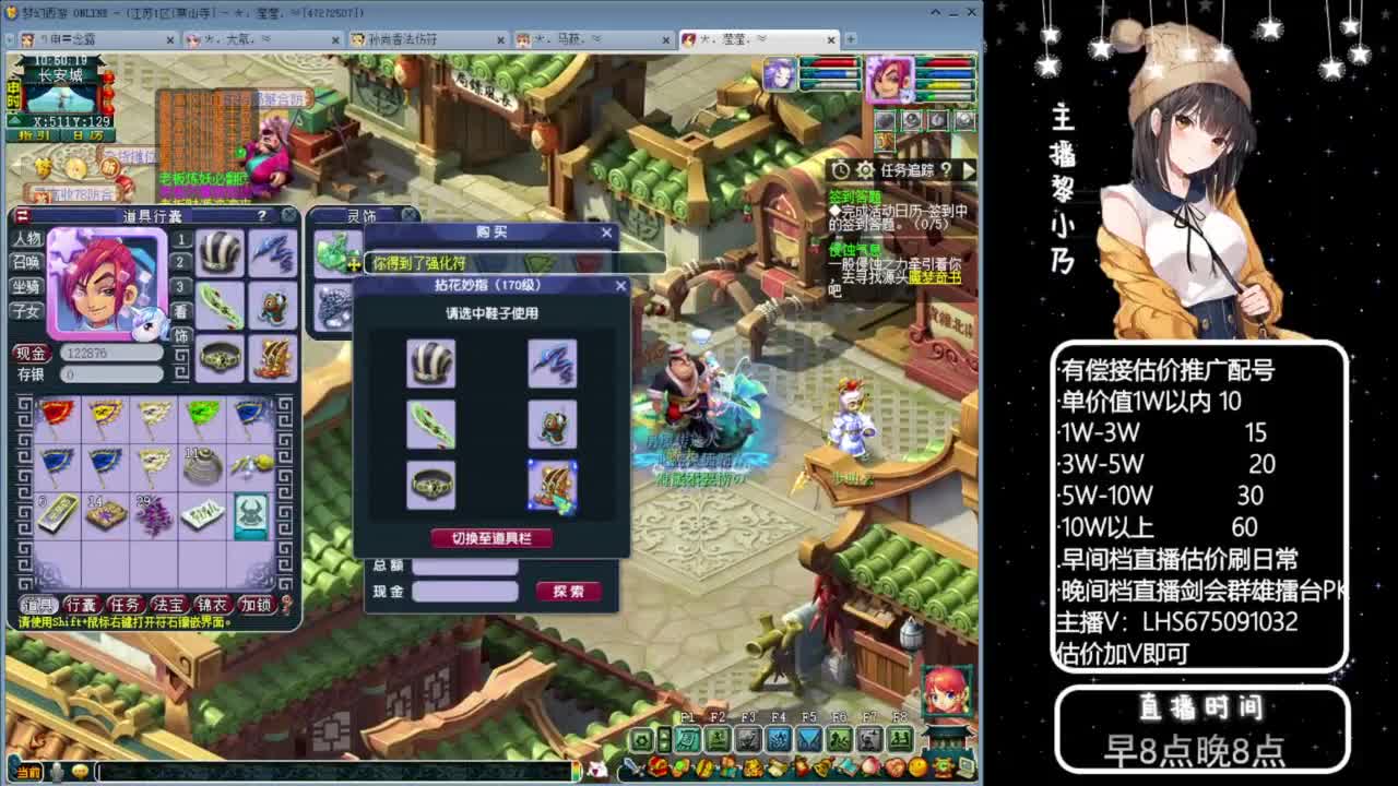 乃姐~接09以上估价配号指挥划算 第5段