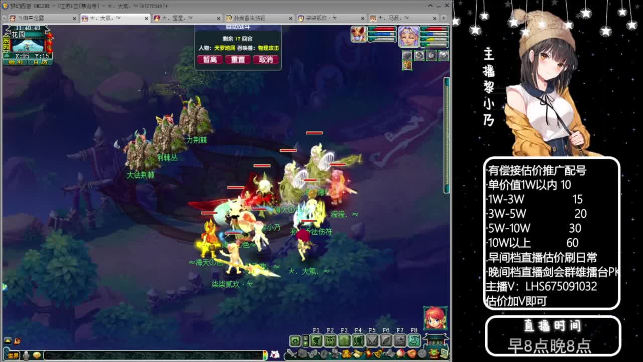 乃姐~接09以上估价配号指挥划算 第7段