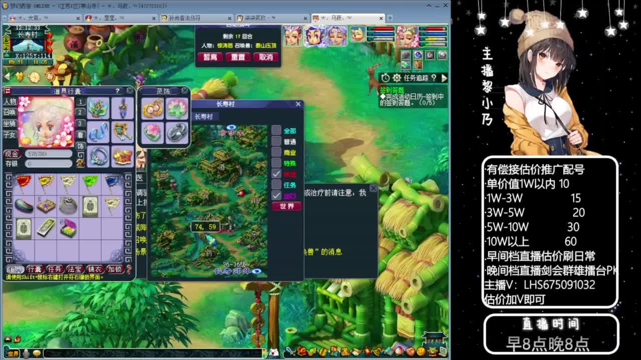 乃姐~接09以上估价配号指挥划算 第8段