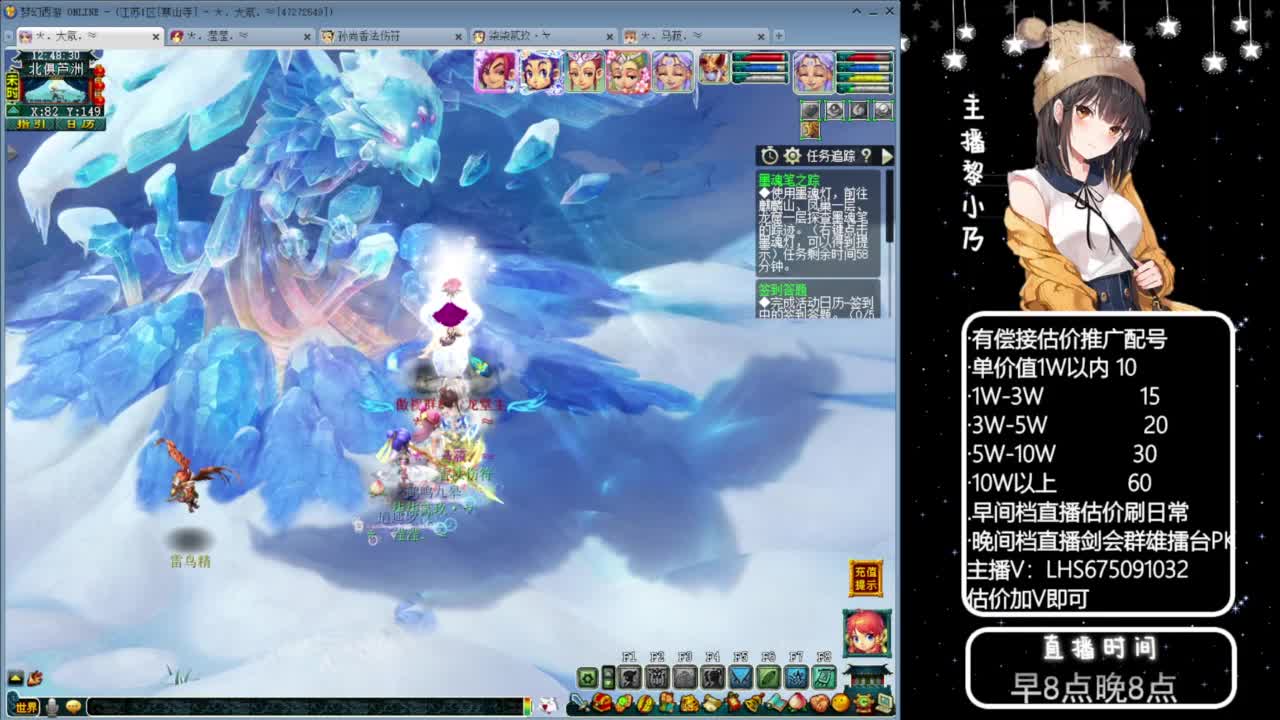 乃姐~接09以上估价配号指挥划算 第9段