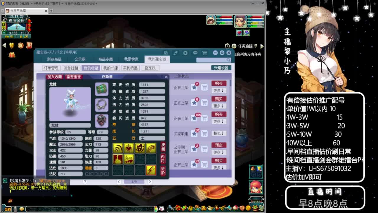 乃姐~接09以上估价配号指挥划算 第10段
