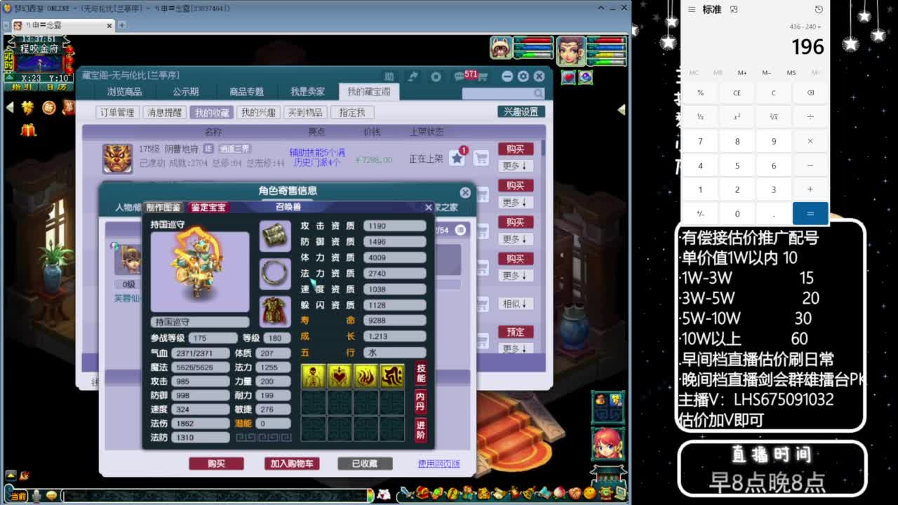 乃姐~接09以上估价配号指挥划算 第11段