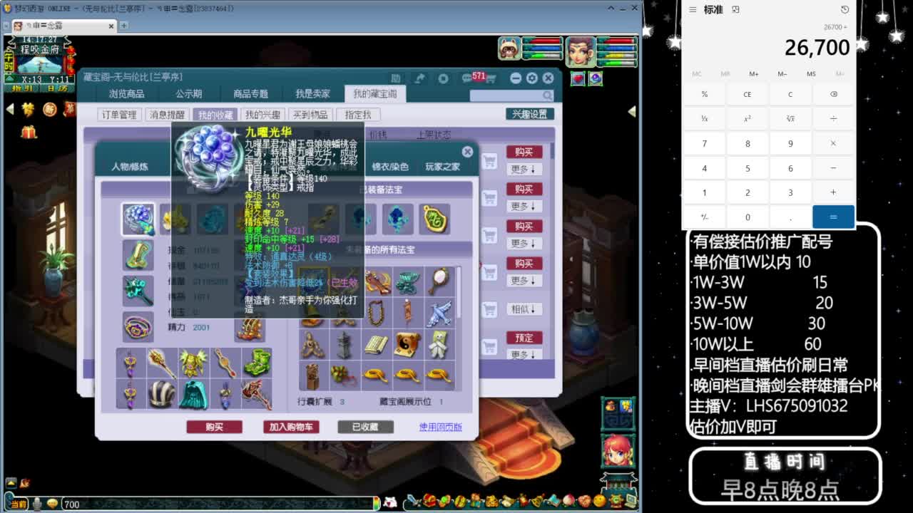 乃姐~接09以上估价配号指挥划算 第12段