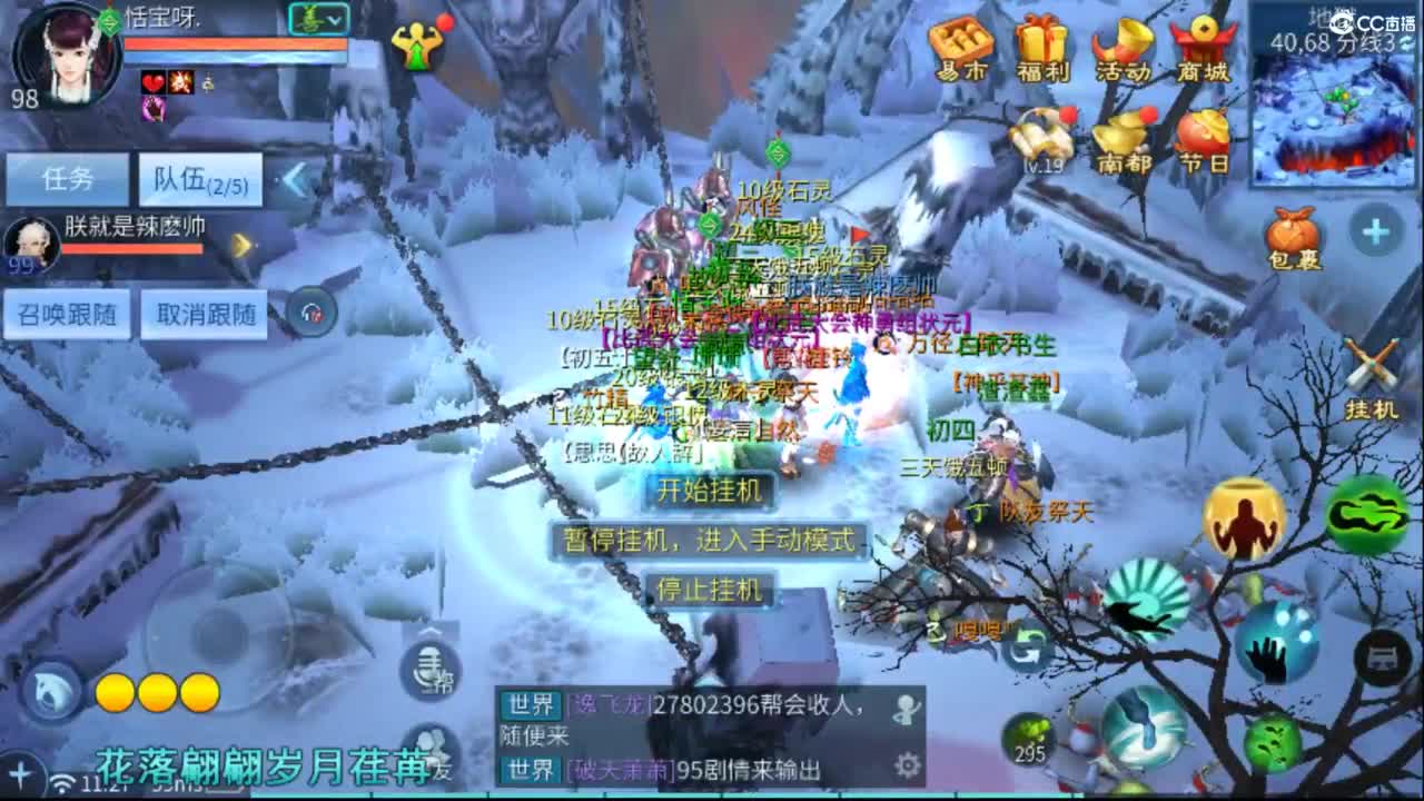 等风也等你~~ 第1段