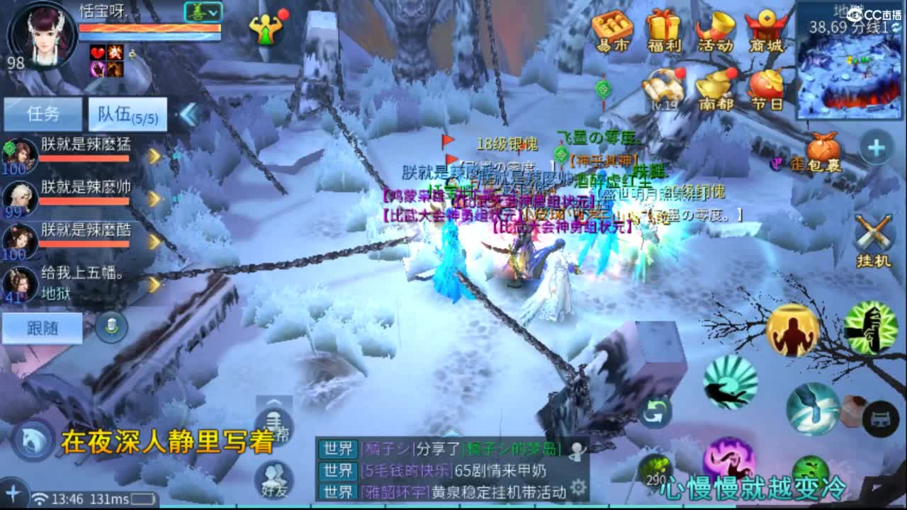 等风也等你~~ 第5段