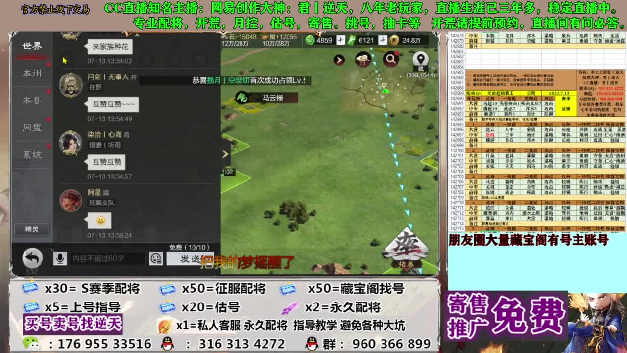 限时配将八折 第12段