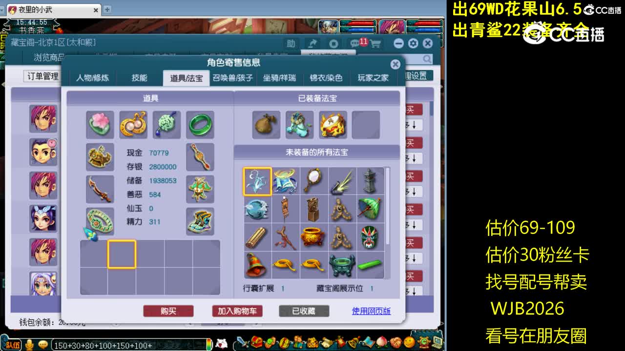 【主播点评】神木林