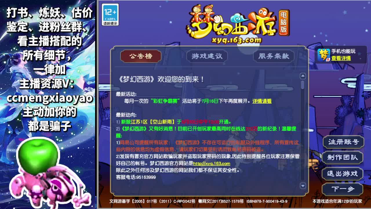 测试新门派九黎城和超级泡泡 第1段