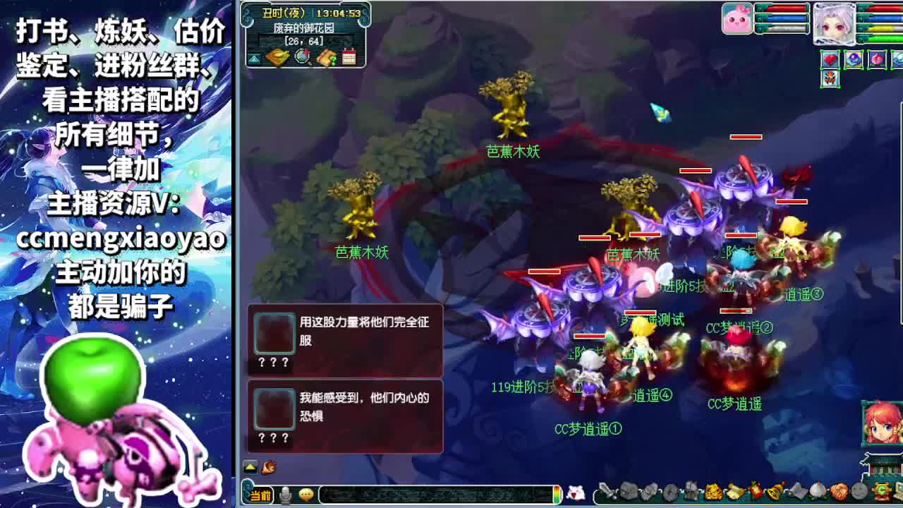 测试新门派九黎城和超级泡泡 第2段