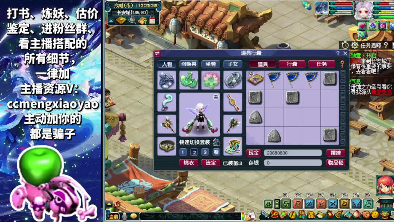 测试新门派九黎城和超级泡泡 第3段