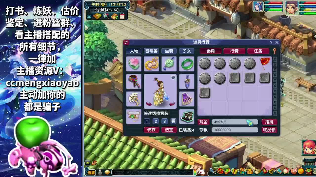 测试新门派九黎城和超级泡泡 第4段