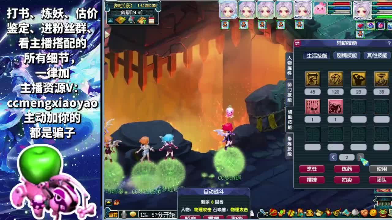测试新门派九黎城和超级泡泡 第5段