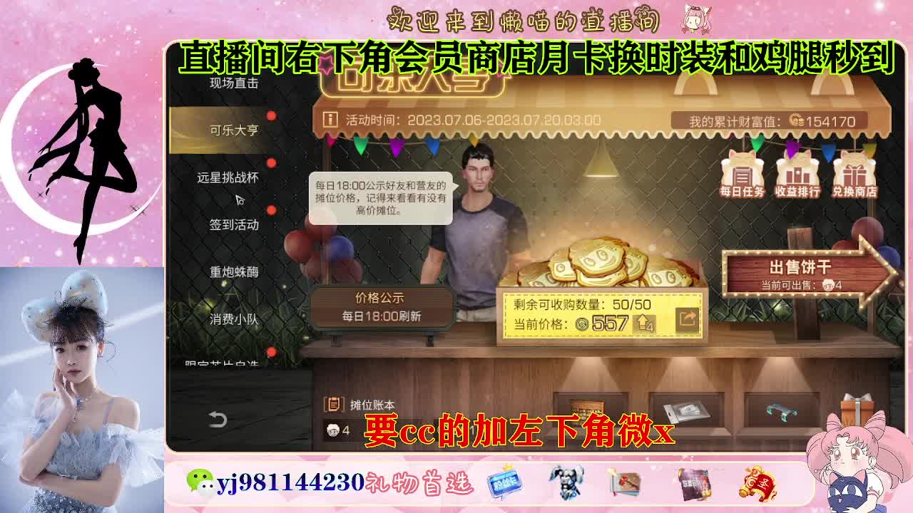 永久cc秒发进 第2段
