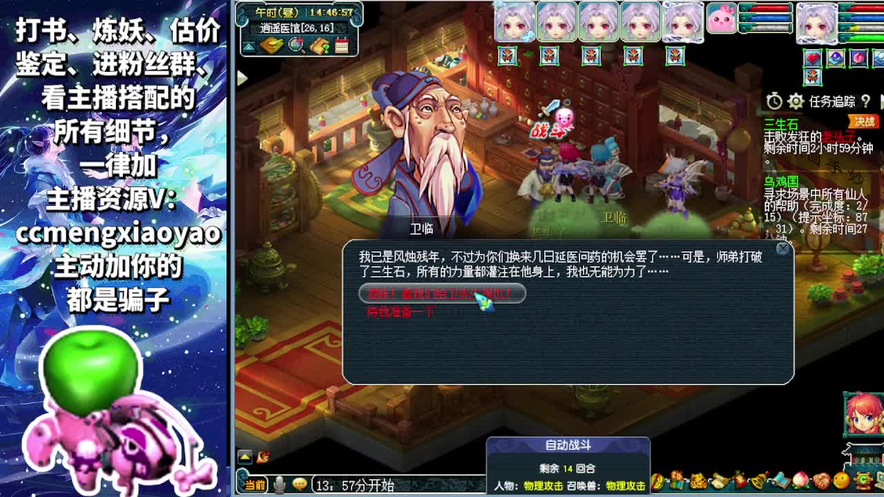 测试新门派九黎城和超级泡泡 第6段