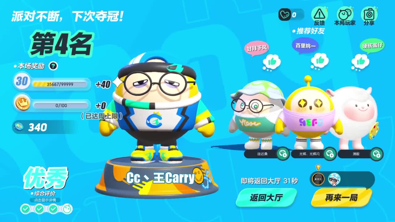 温青 第2段