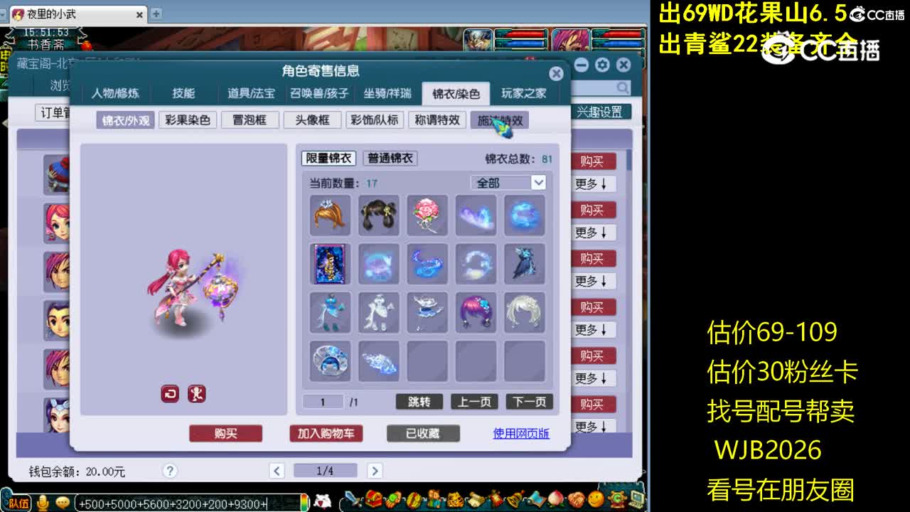 【主播点评】普陀山