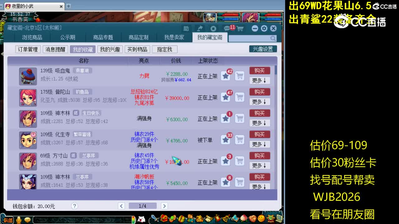 【主播点评】吸血鬼