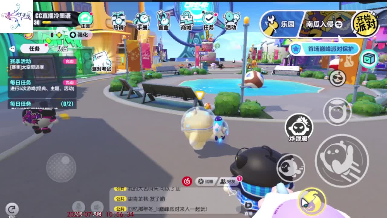 祝大家开心每一天 第2段