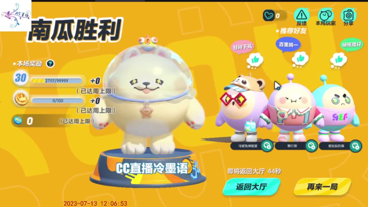 祝大家开心每一天 第4段