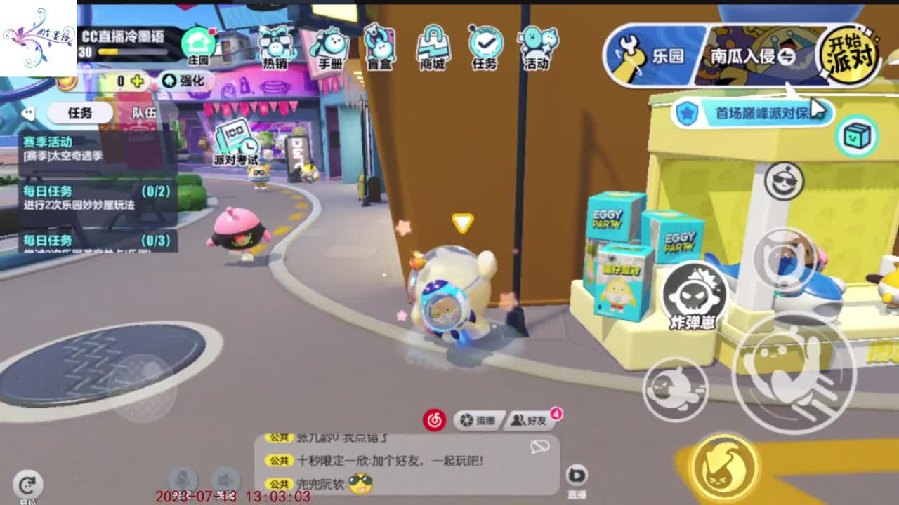祝大家开心每一天 第6段