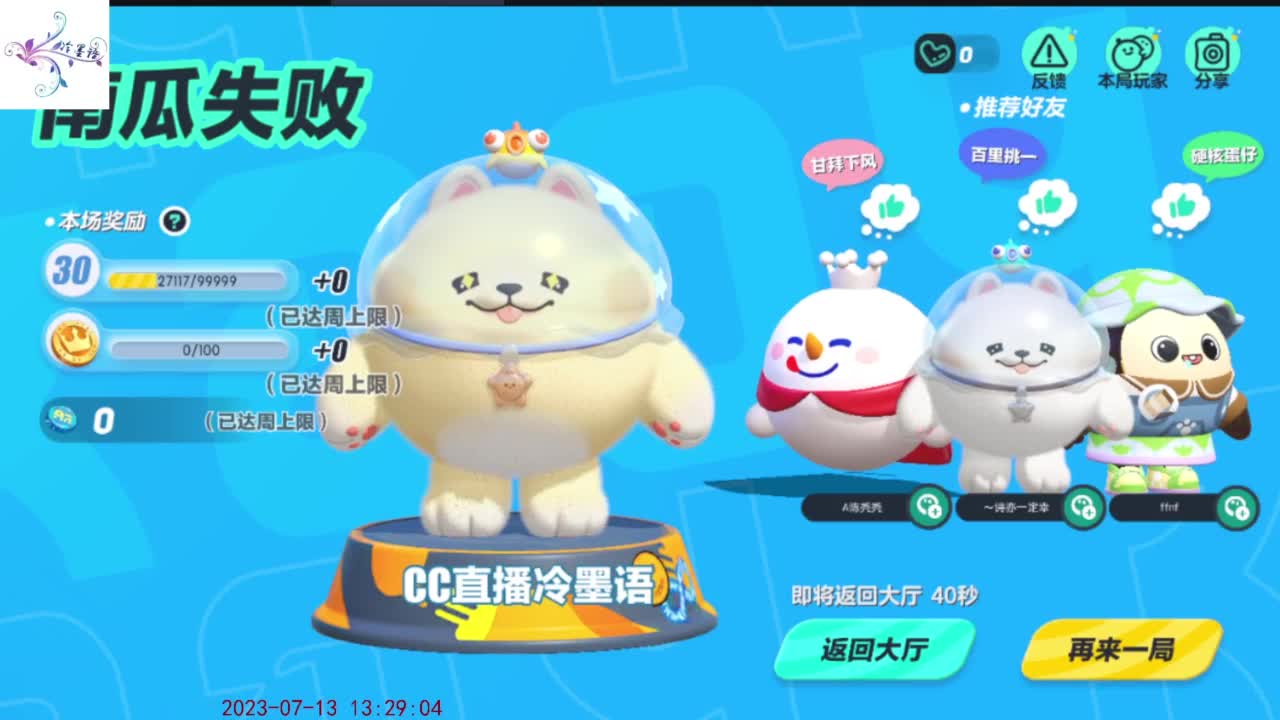 祝大家开心每一天 第7段