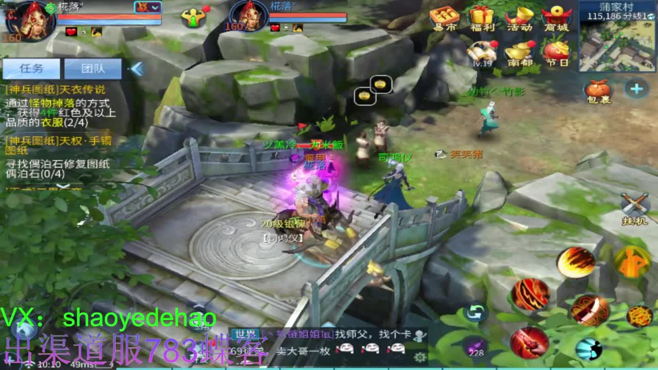 接托管 比.赛 天门山 合背饰打造细节！ 第3段