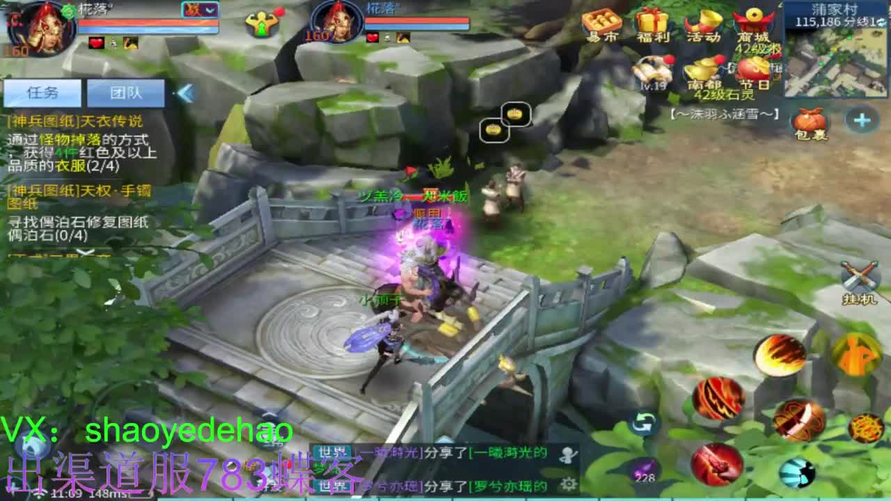 接托管 比.赛 天门山 合背饰打造细节！ 第5段