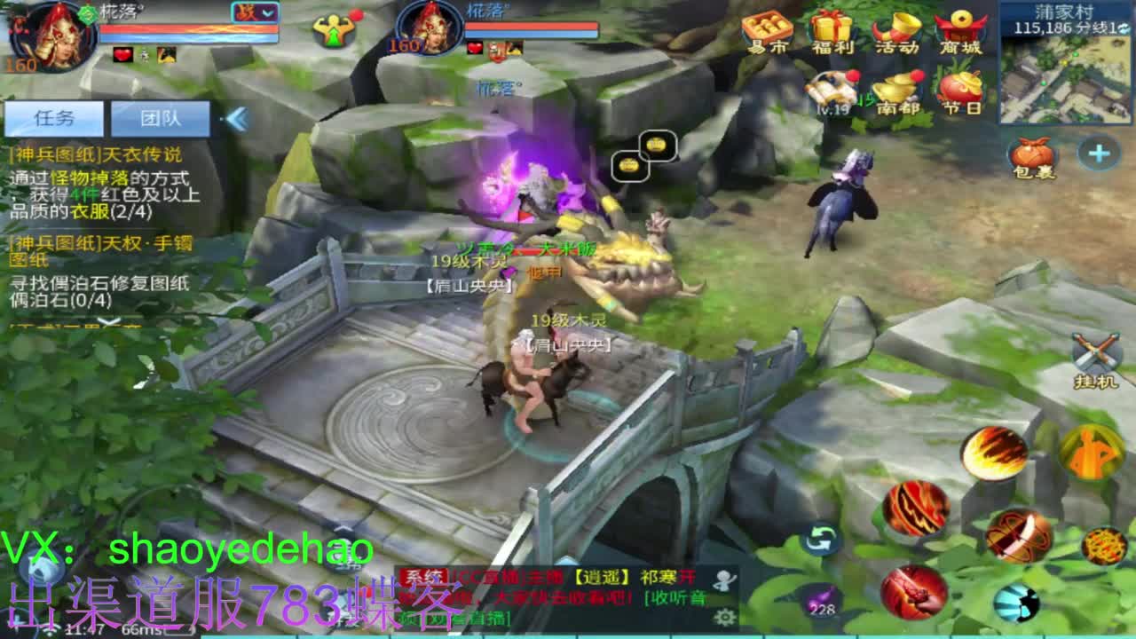 接托管 比.赛 天门山 合背饰打造细节！ 第6段