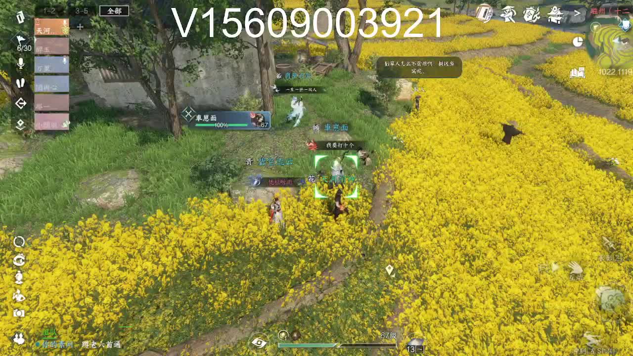 调号接托管舞阳 第2段