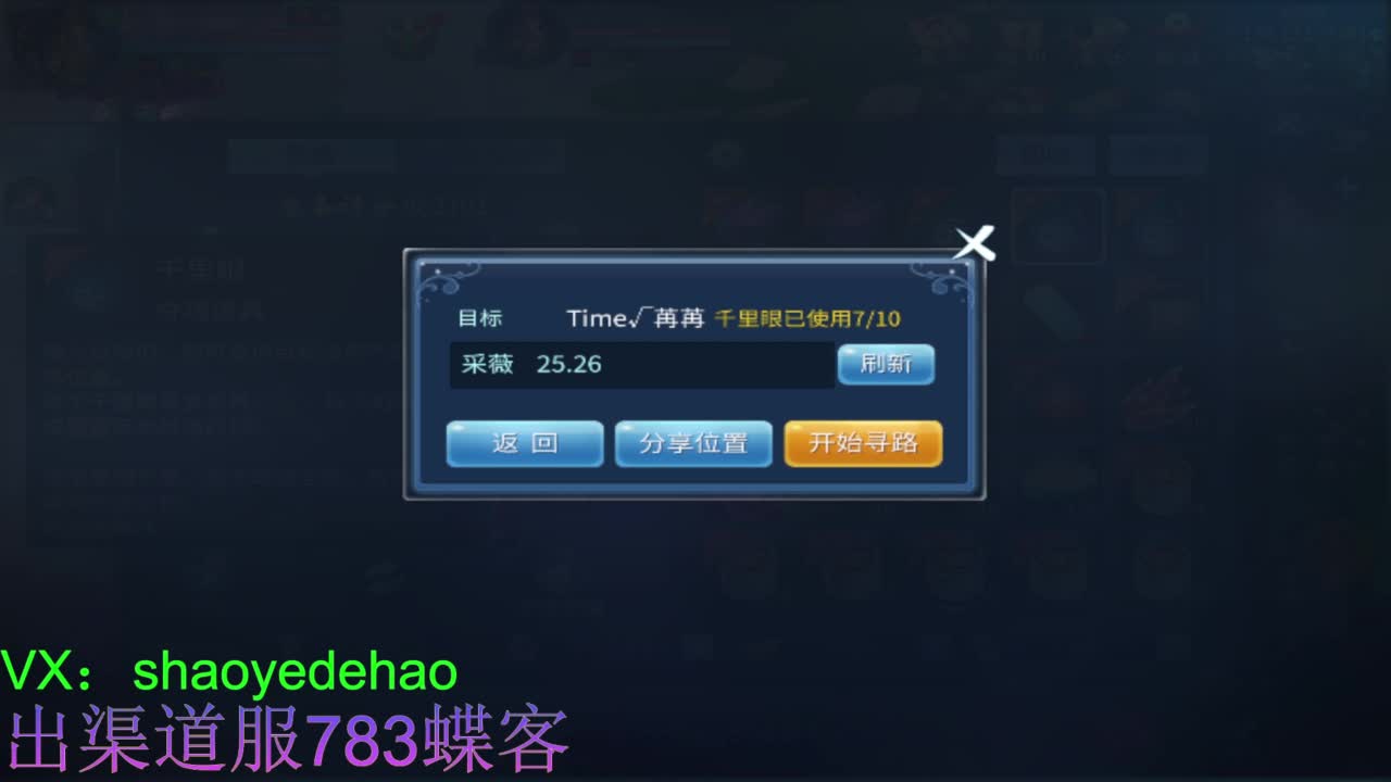 接托管 比.赛 天门山 合背饰打造细节！ 第8段