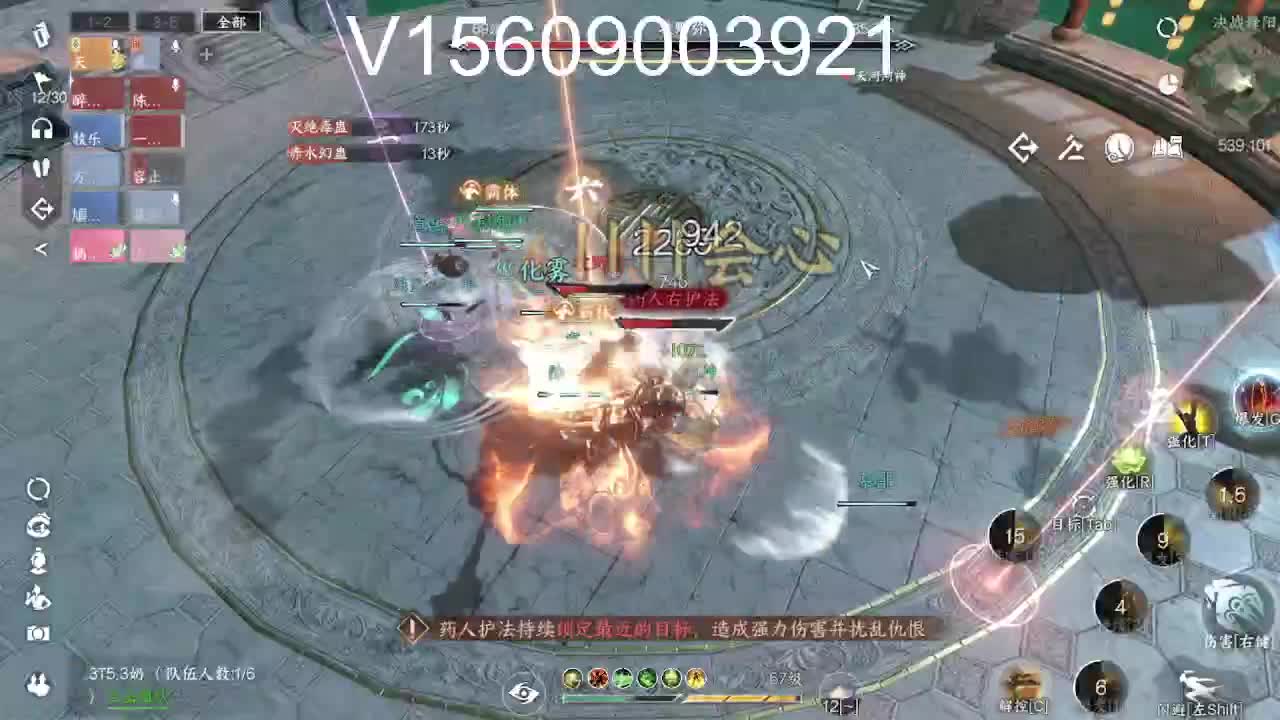 调号接托管舞阳 第4段