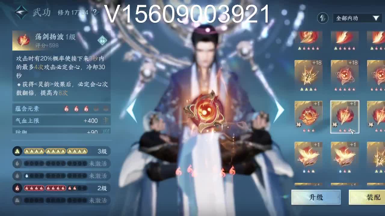 调号接托管舞阳 第5段