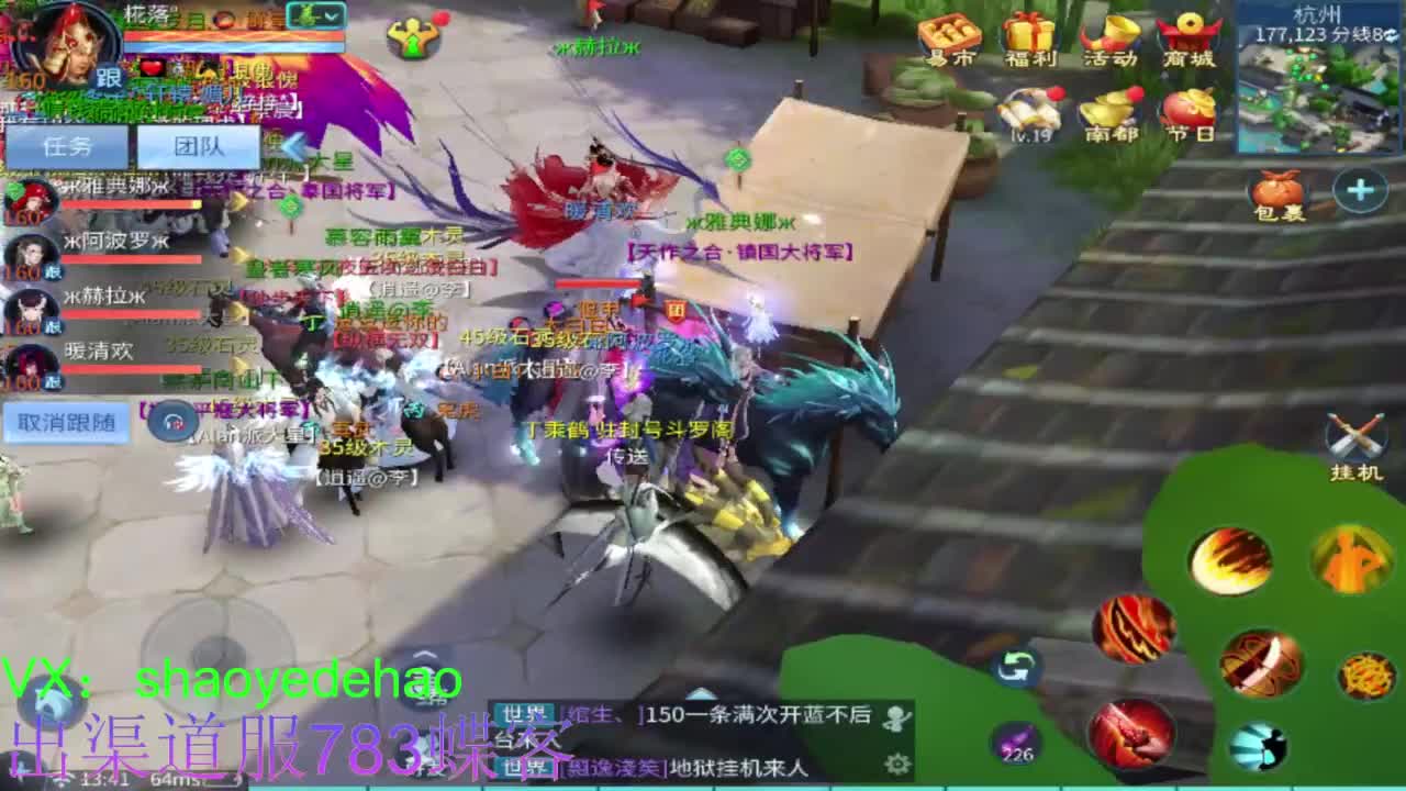 接托管 比.赛 天门山 合背饰打造细节！ 第10段