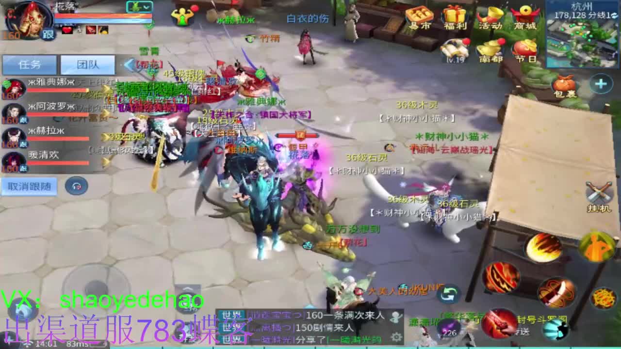 接托管 比.赛 天门山 合背饰打造细节！ 第11段