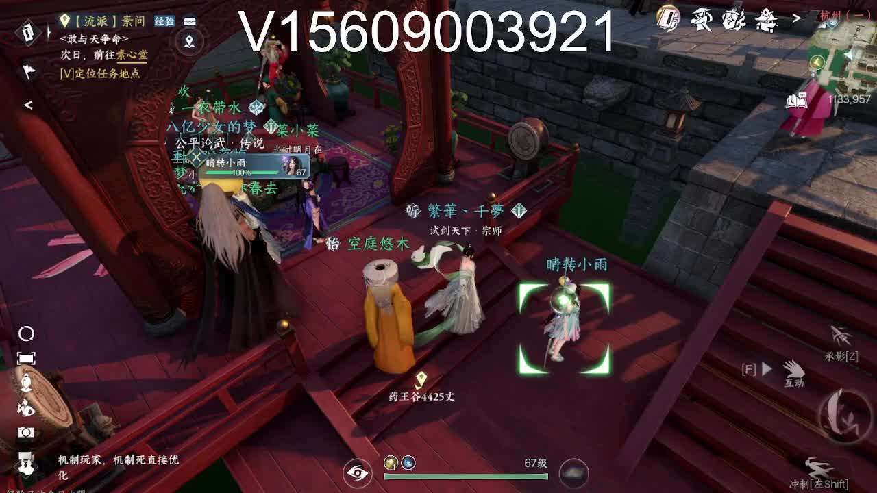 调号接托管舞阳 第7段