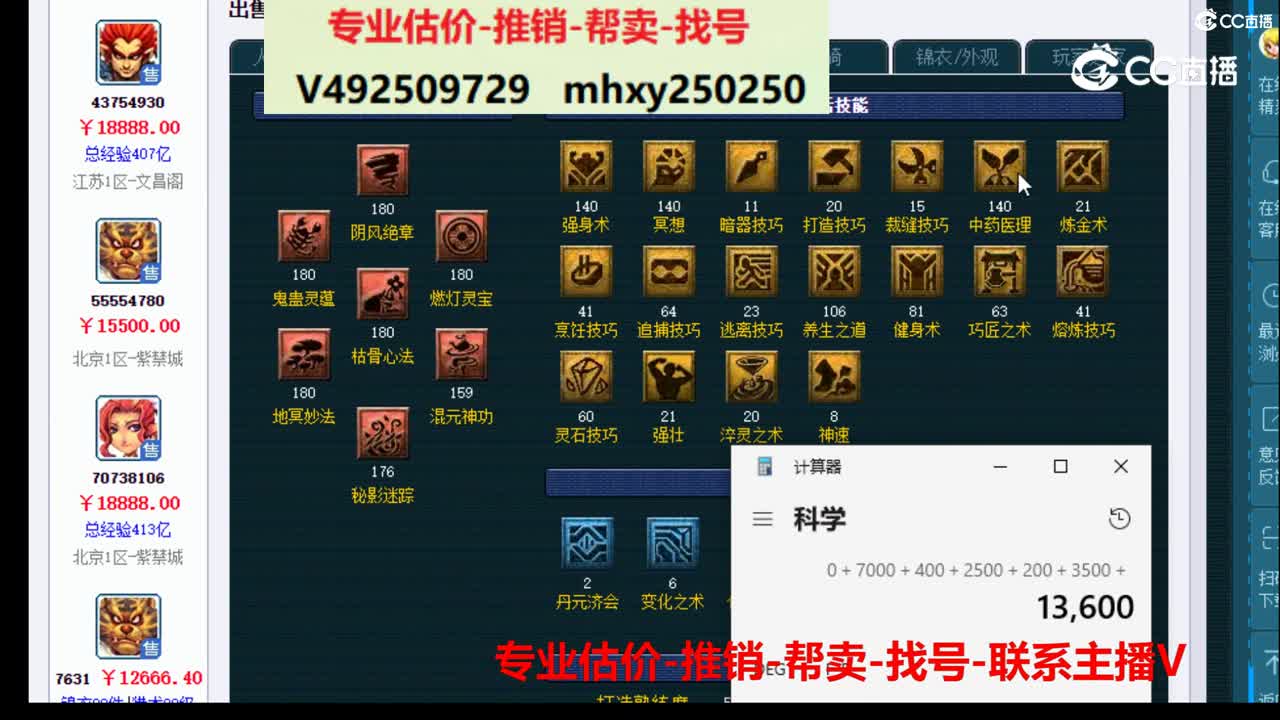 【主播点评】45701348